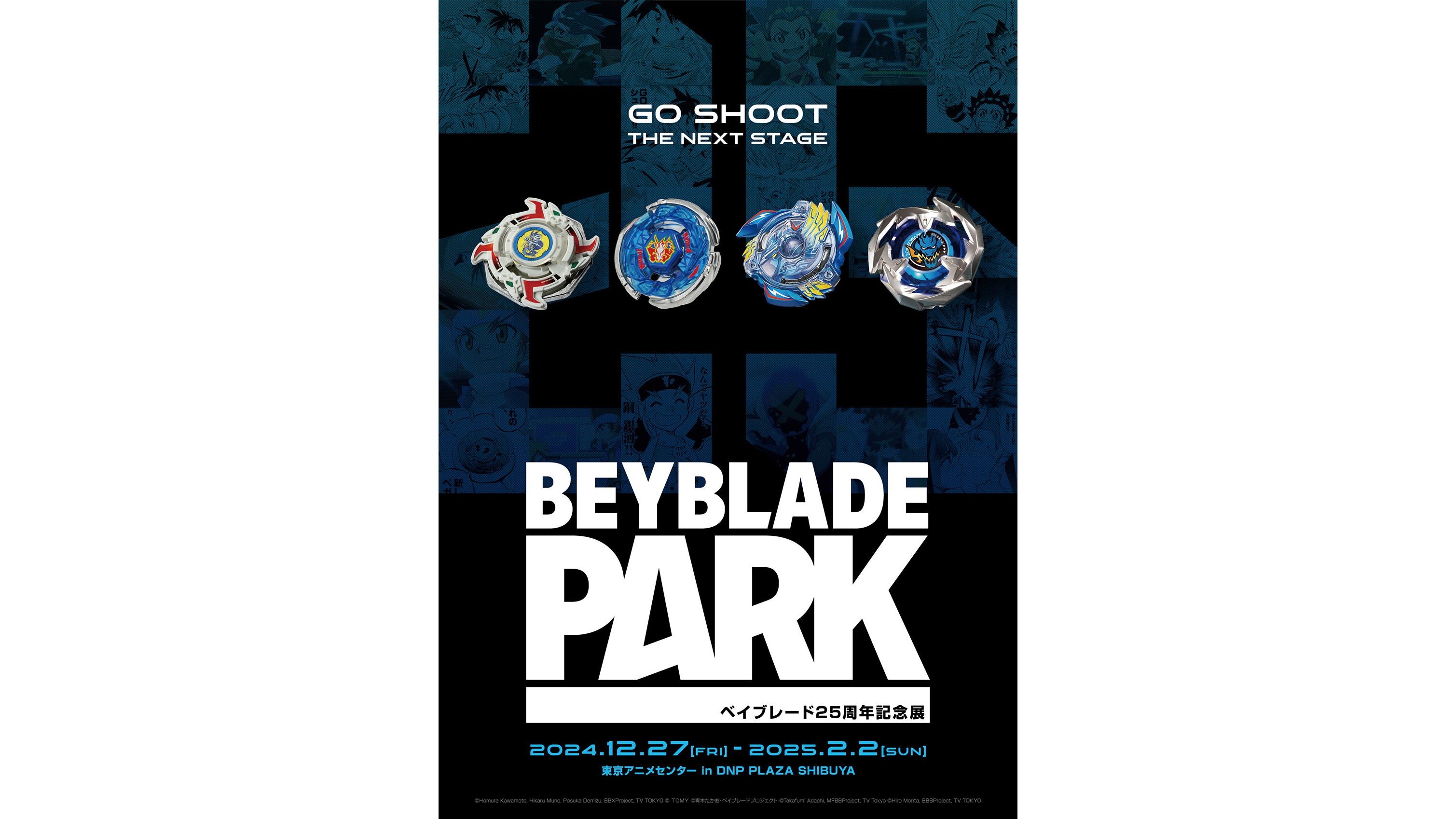 《BEYBLADE》25周年纪念展“BEYBLADE PARK”将在东京涩谷举办